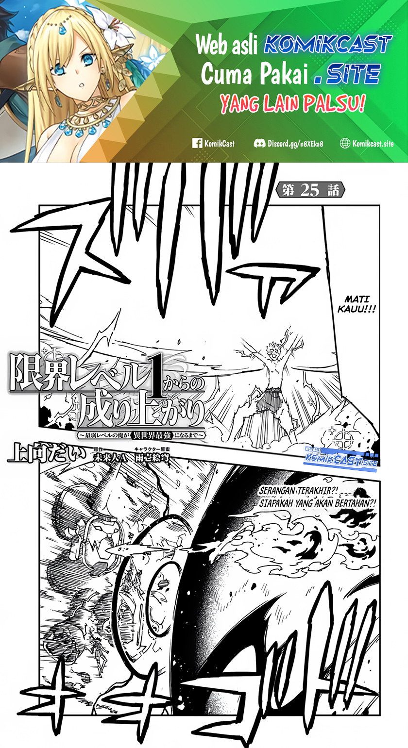 Dilarang COPAS - situs resmi www.mangacanblog.com - Komik genkai level 1 kara no nariagari 025.2 - chapter 25.2 26.2 Indonesia genkai level 1 kara no nariagari 025.2 - chapter 25.2 Terbaru 1|Baca Manga Komik Indonesia|Mangacan